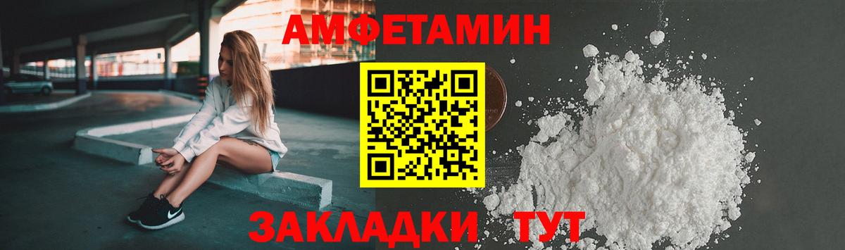 АМФЕТАМИН  АМФ  Вход с VPN  Бузулук  Амфетамин VHQ 