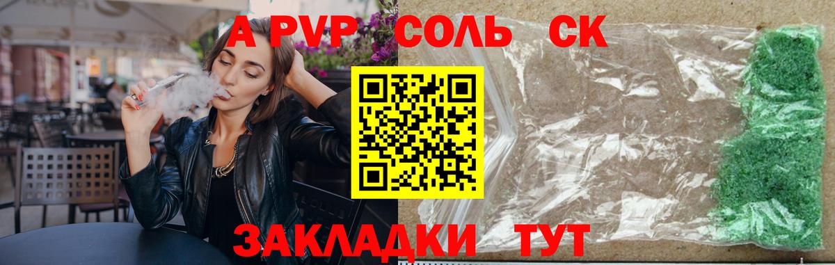 A-PVP СК КРИС  А ПВП СК КРИС  Бузулук  Вход с VPN 