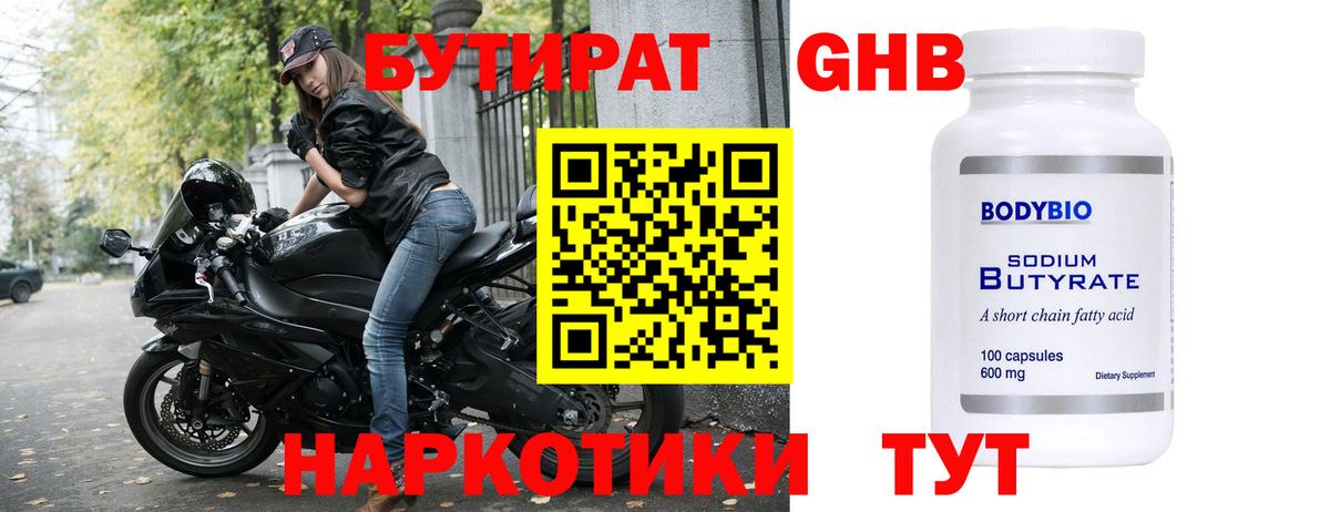 Бузулук  БУТИРАТ буратино  Вход с VPN 