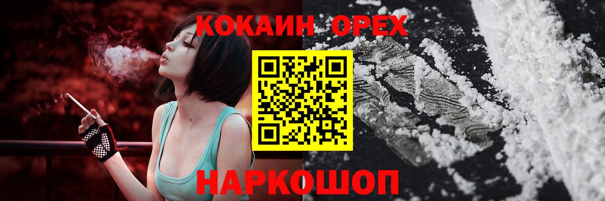 Cocaine 99%  купить наркотик  Бузулук  КОКАИН Колумбийский  Вход с VPN 