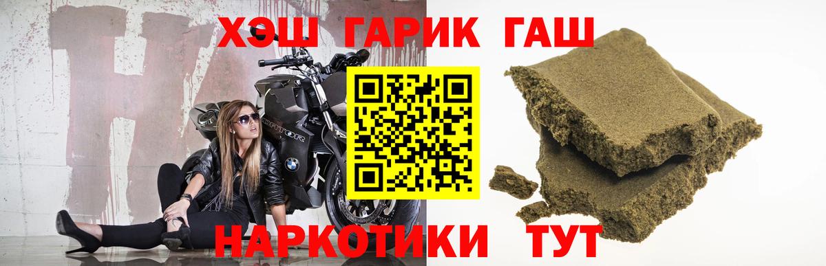 Гашиш 40% ТГК Бузулук