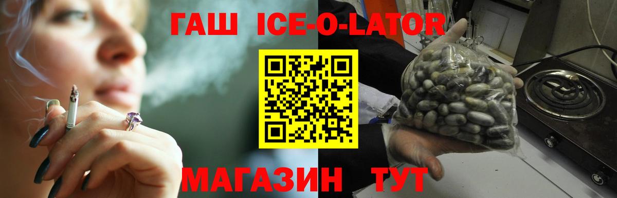 Бузулук  купить наркотик  Вход с VPN  ГАШ Ice-O-Lator 