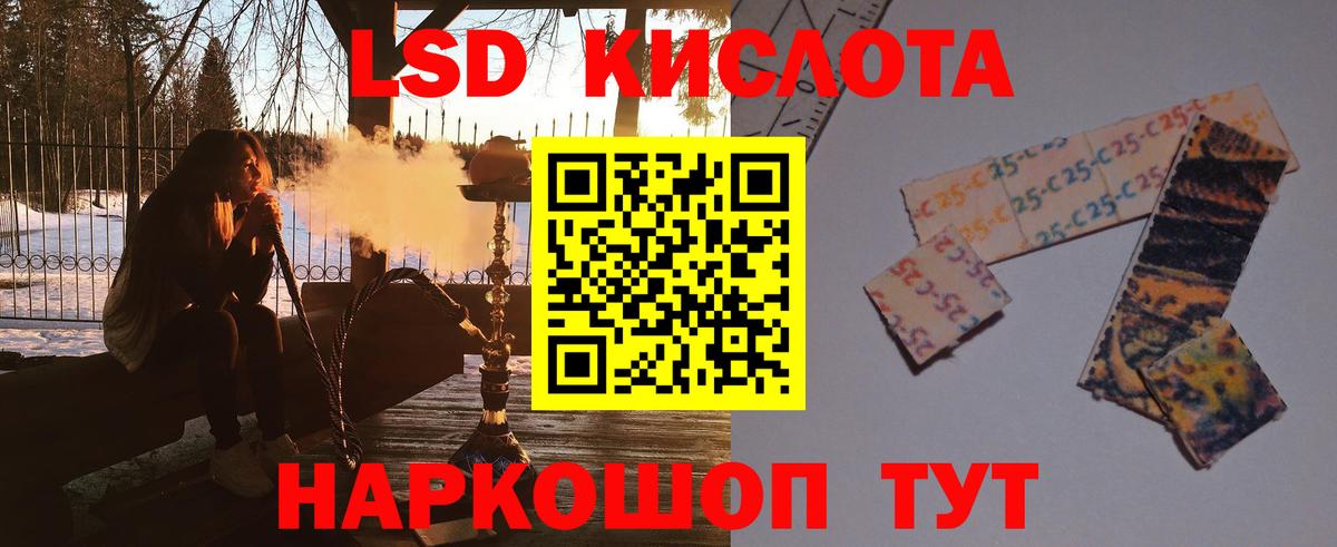 ЛСД экстази ecstasy  ЛСД экстази  LSD-25 экстази кислота  Бузулук  Вход с VPN 