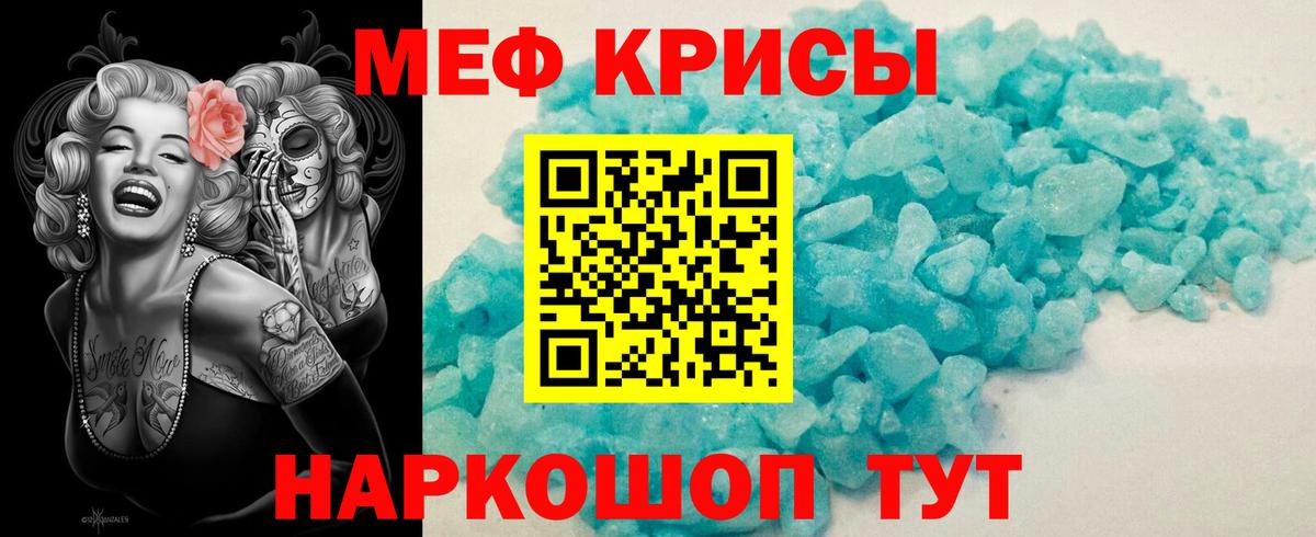 Меф Бузулук