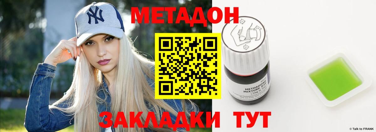 Бузулук  Метадон мёд  Вход с VPN  Метадон VHQ 
