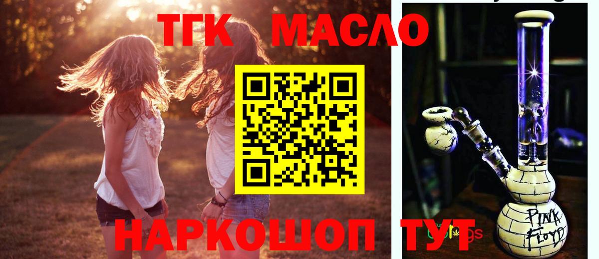Дистиллят ТГК жижа Бузулук
